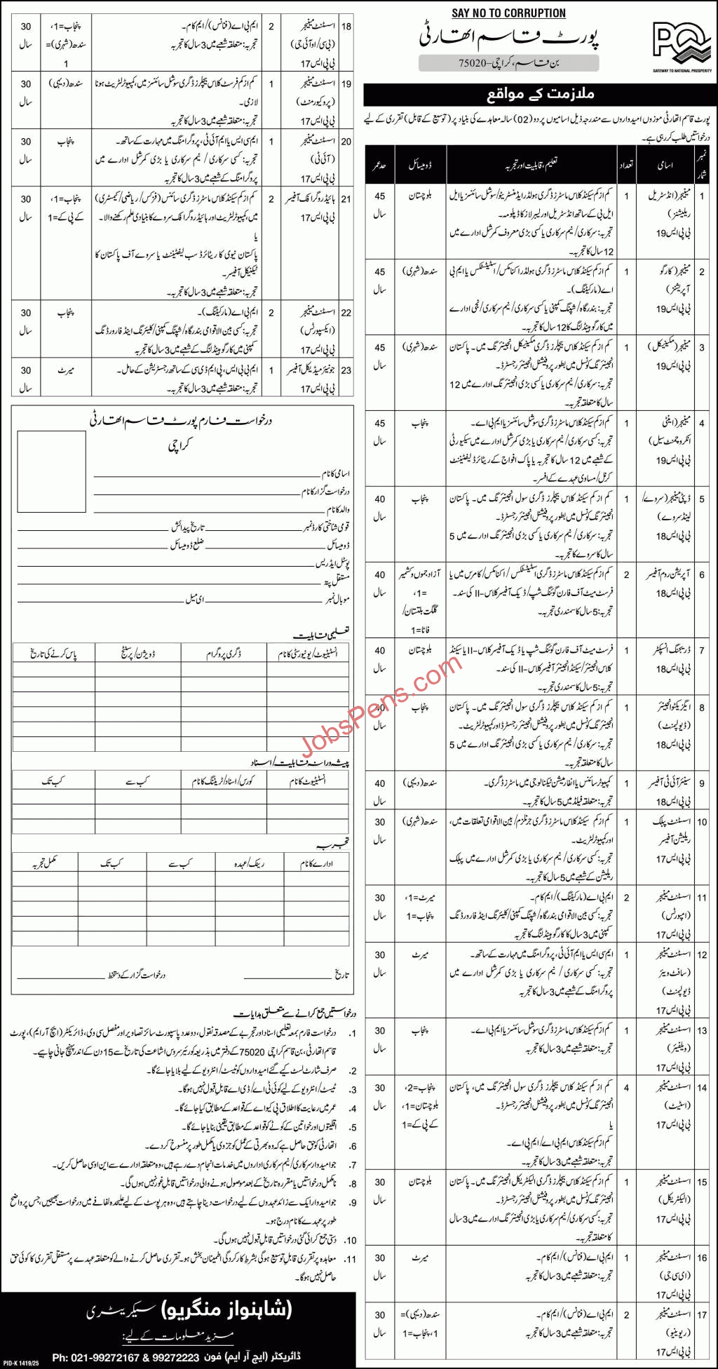 Port Qasim Authority Karachi Jobs 2025